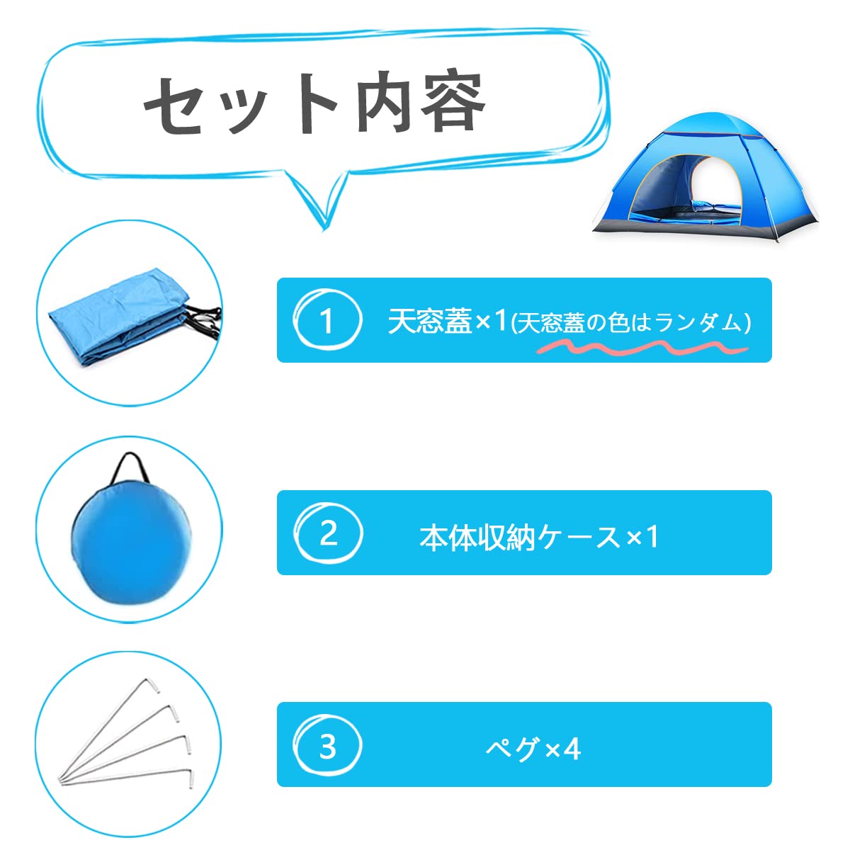 設営簡単 UV加工 キャンプ用テント 2-3人用✰ブルー 設営簡単 UV加工 キャンプ用テント 2-3人用✰ブルー 設営簡単 UV